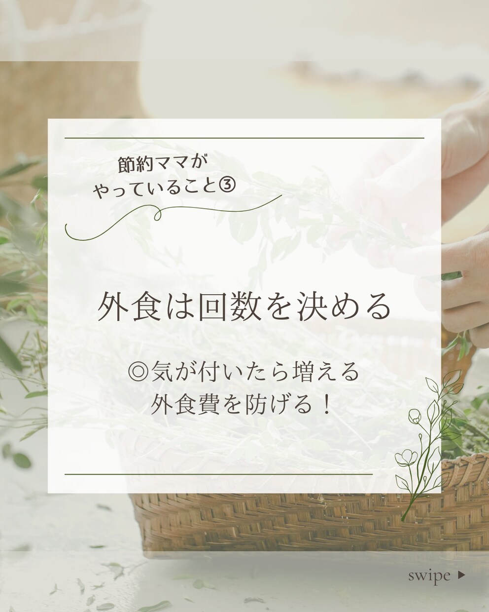 Instagram投稿画像作成します シンプルで見やすい”売れる”デザイン イメージ5