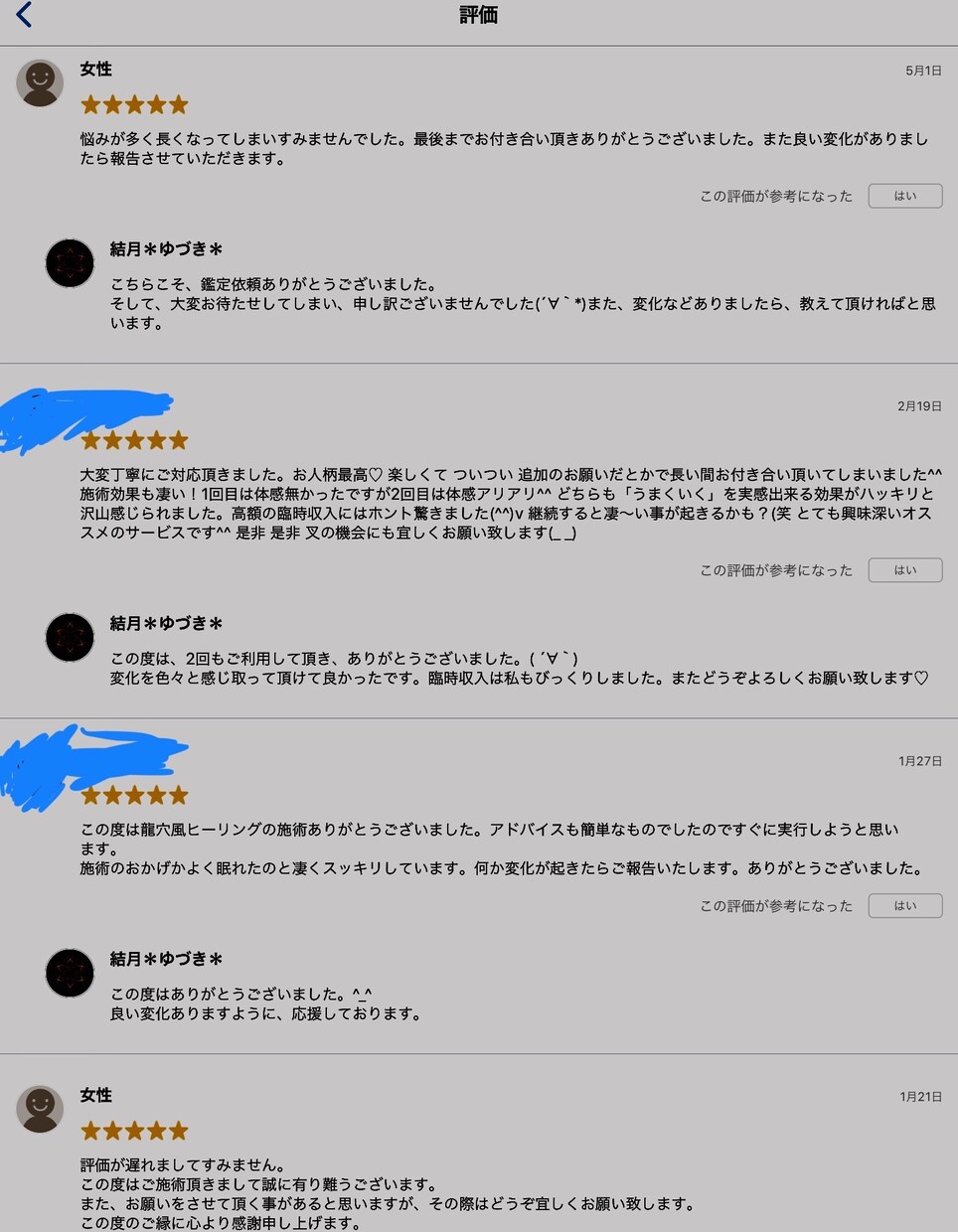 2日間連続！人生加速する龍穴風ヒーリングします がっつり運気上昇★開運ミッションつき イメージ2