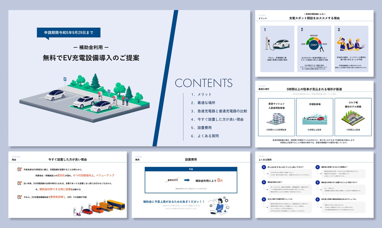 スライド作成◆営業資料・サービス紹介資料作ります crowd worksで多数案件経験済み イメージ4