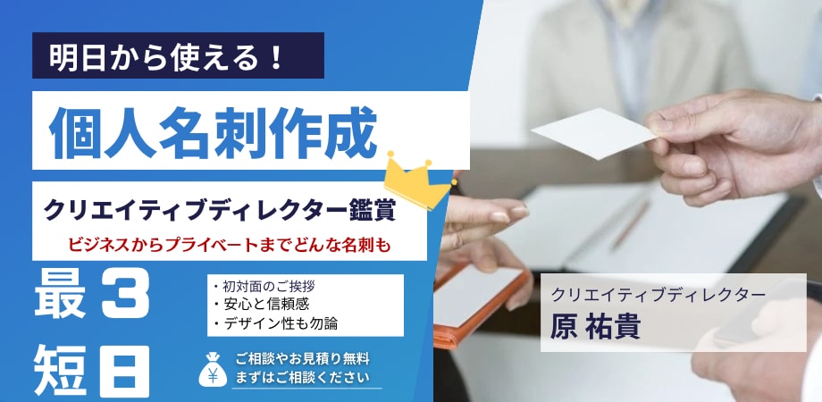 クリエイティブディレクター鑑賞 名刺作成致します ビジネスからプライベートまで使える名刺作成を致します イメージ1