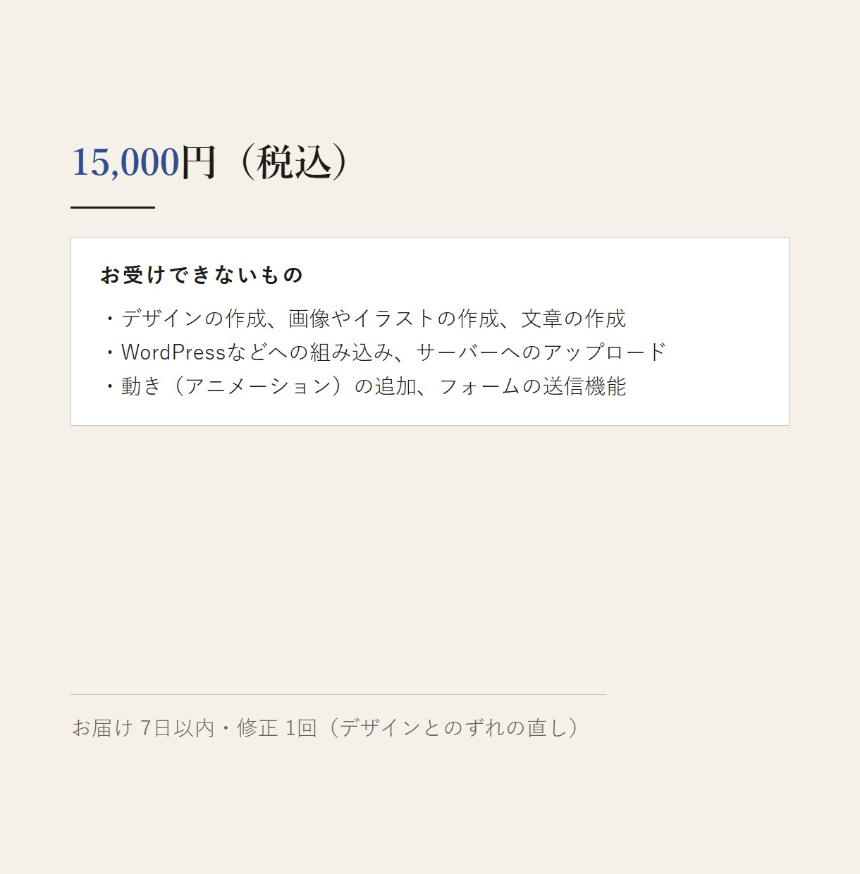 デザイン支給のLPを1ページコーディングします HTMLとCSSで、PCとスマホの表示に合わせて組みます イメージ5