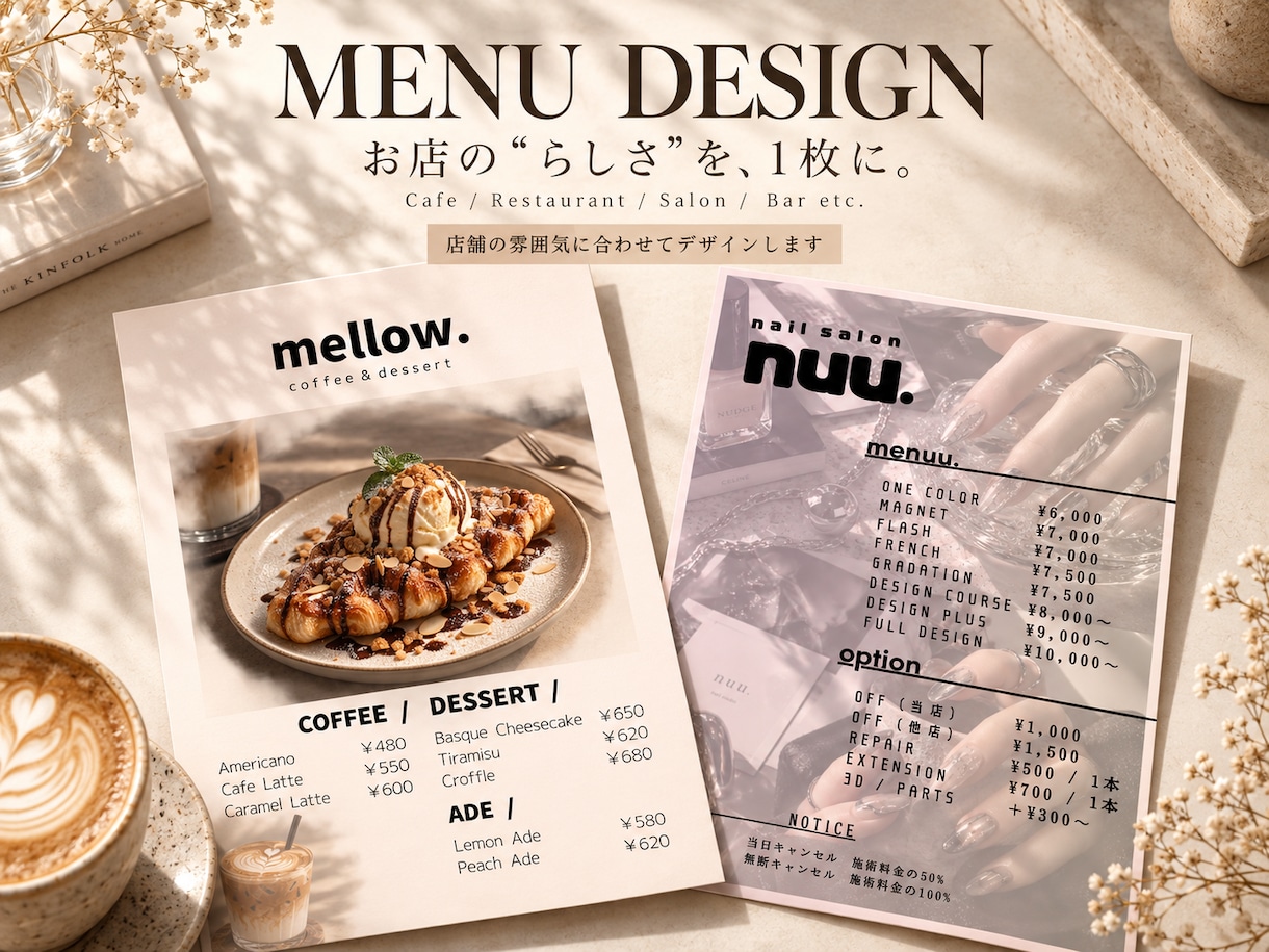 お店の雰囲気に合わせたメニュー表を作成します テンプレじゃない、“お店らしさ”を1枚に。 イメージ1