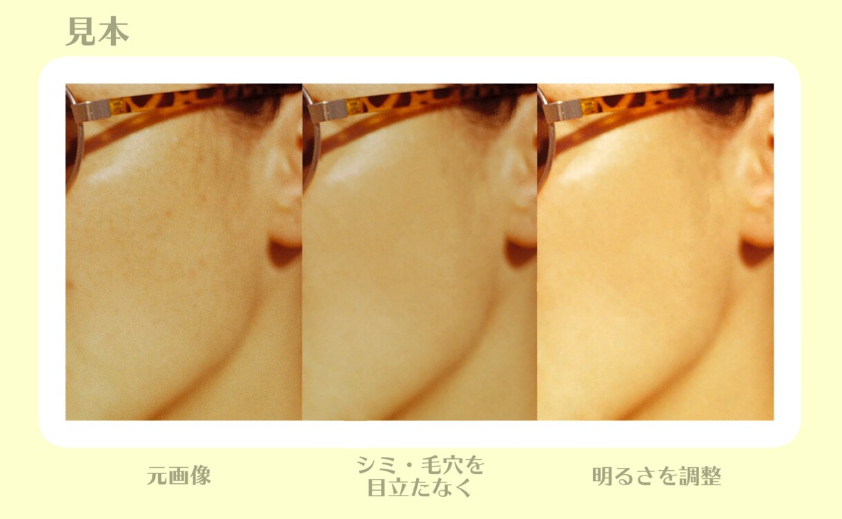 就活写真の補正・加工を致します あなたの証明写真を補正、加工します! イメージ1