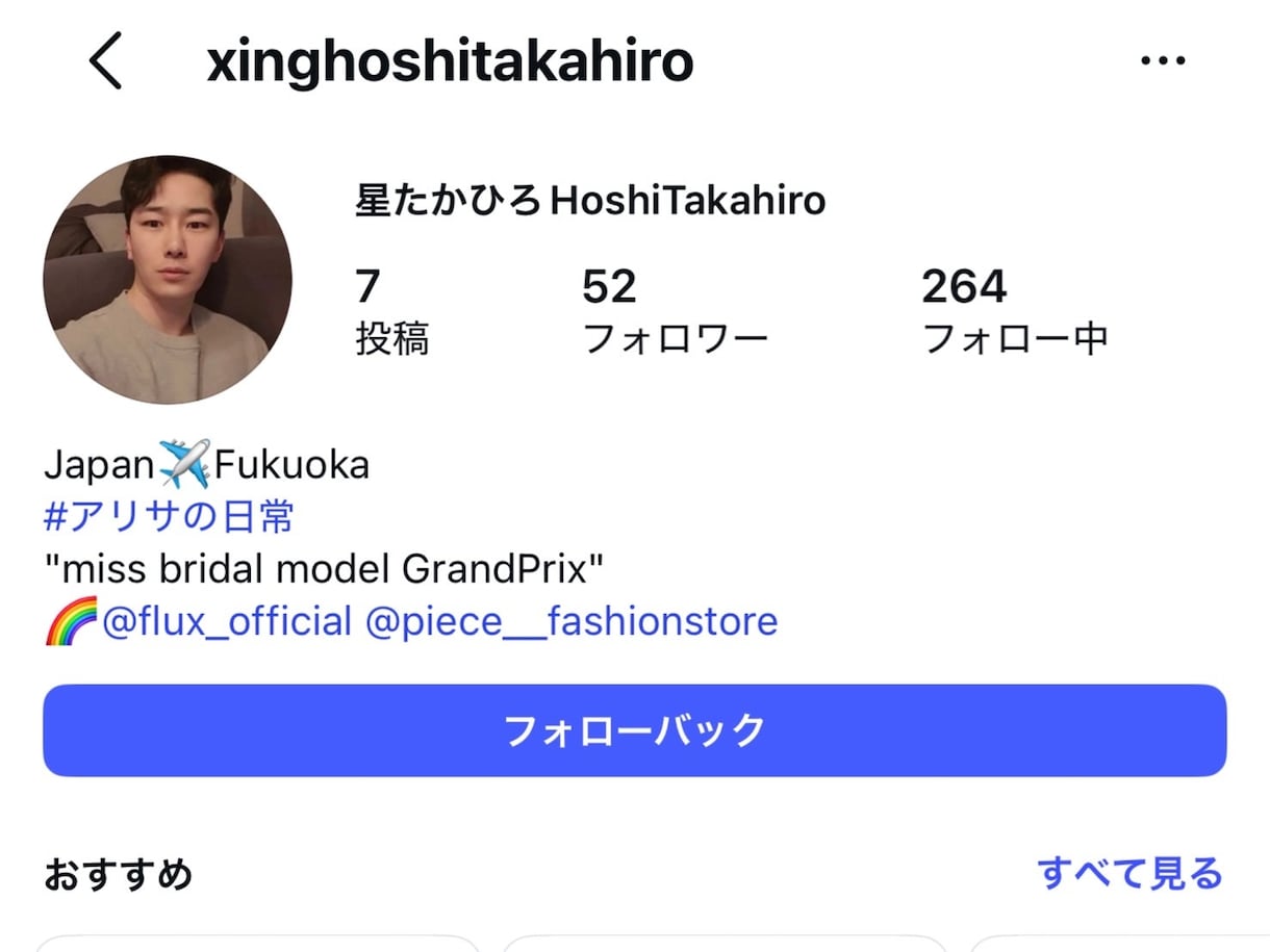 Instagramに男性フォロワーゆっくり増加ます 1日約10人ずつ、10日間かけて段階的に増加します。 イメージ6