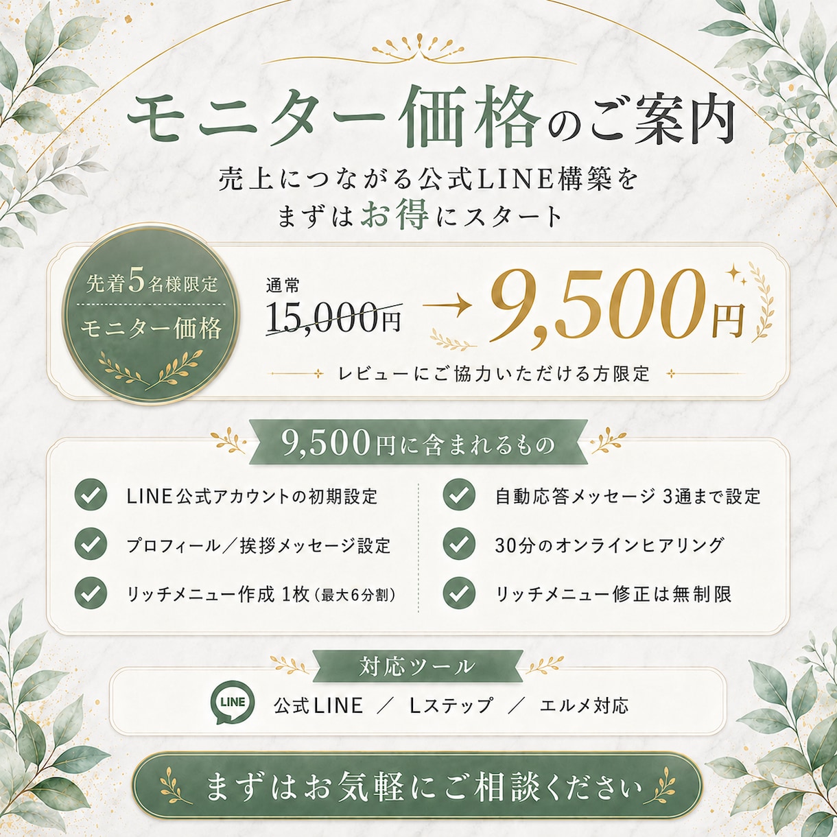 予約・リピートにつながる公式LINEを構築します 作って終わりにしない。納品後の使い方まで伴走します イメージ3