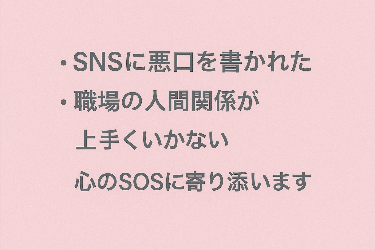 夜職16年の元キャバクラ経営者がお悩み聞きます 夜職のお悩み/人間関係/恋愛相談/女心/男心 イメージ4