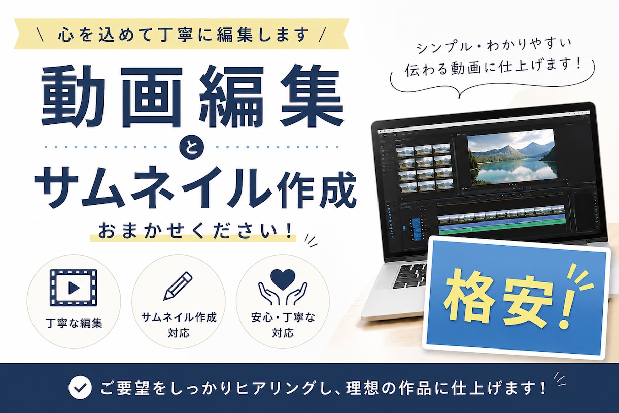 動画編集、サムネ作成など格安でお受けいたします 経験、実績作りの為5ヶ月間限定で格安提供しております イメージ1