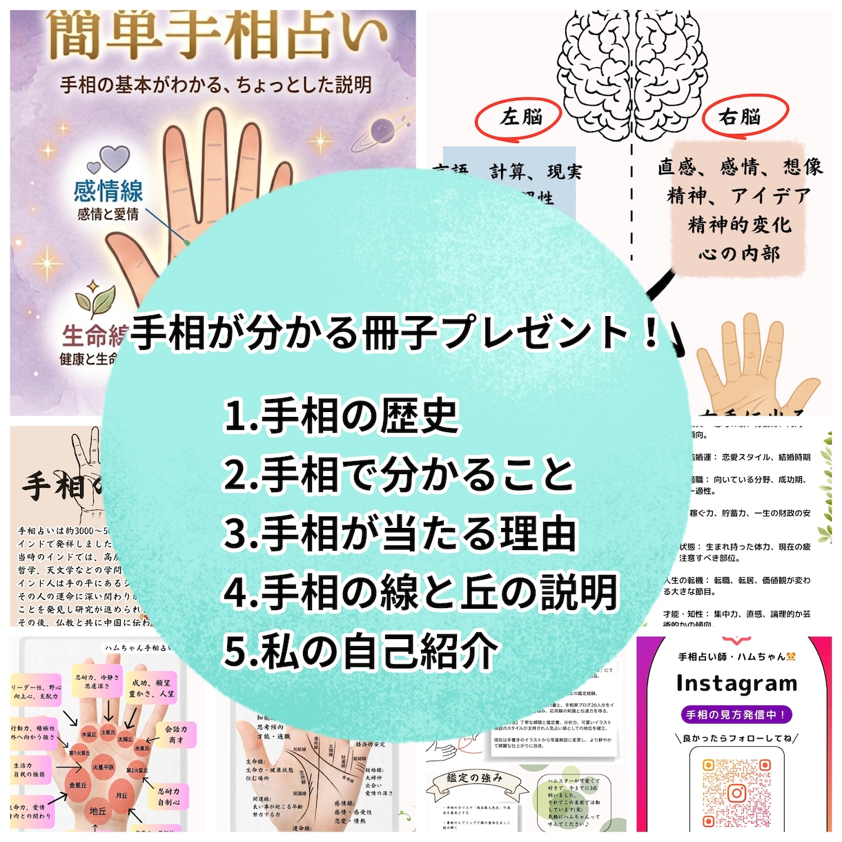 リピーター様専用/手相鑑定します 状況が変わったり新しい質問がでてきましたらご利用ください。 イメージ2