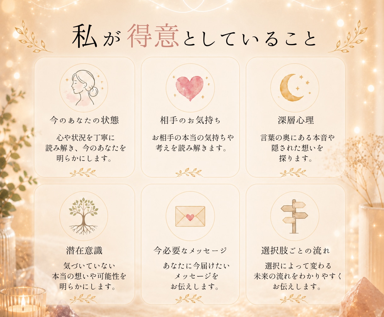 言い過ぎた？✡️あのときのモヤモヤの正体を占います 相談8000件超☪️彼の気持ちと今後の対策をみていきます イメージ4