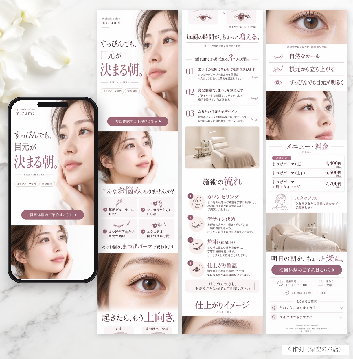 美容サロン・コスメの集客LPを文章から作ります 原稿なしOK・公開まで込み・3日｜薬機法の表現チェックつき イメージ5