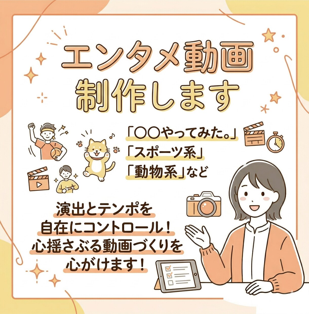 エンタメ動画制作します 実験系、スポーツ系、動物系など！YouTube、SNS対応！ イメージ1