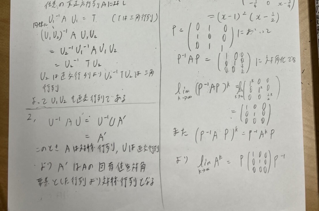 院試 "大問ごとに！" 解答お作りします 現役東大院生が講義資料を元に解答をお作りいたします。 イメージ1
