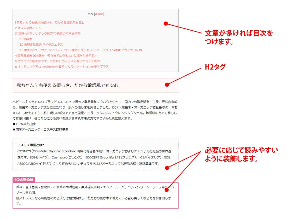半永久被リンク！女性向け情報・サービスを掲載します SEOコンサルがページを作成して高品質な半永久被リンク！ イメージ3