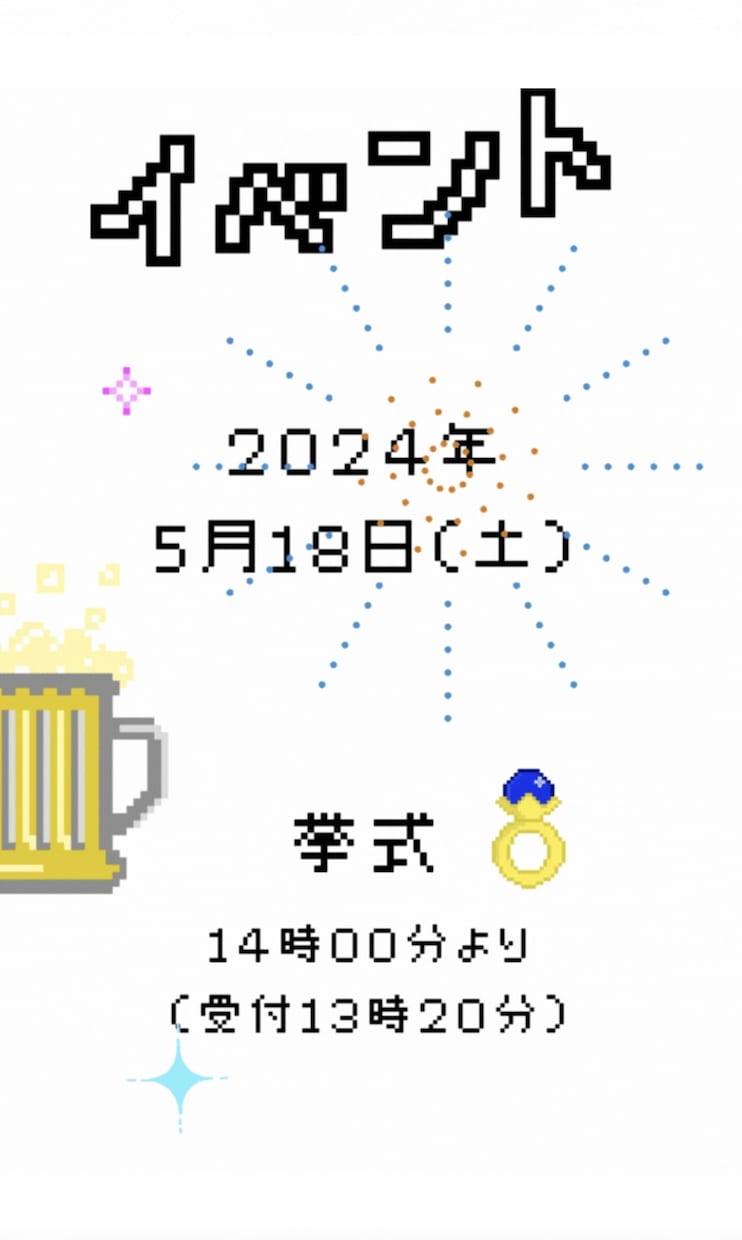 ドラクエの世界！オリジナルweb招待状つくります ゲストを楽しませたい新郎新婦向け！RPG風デザイン♪ イメージ6