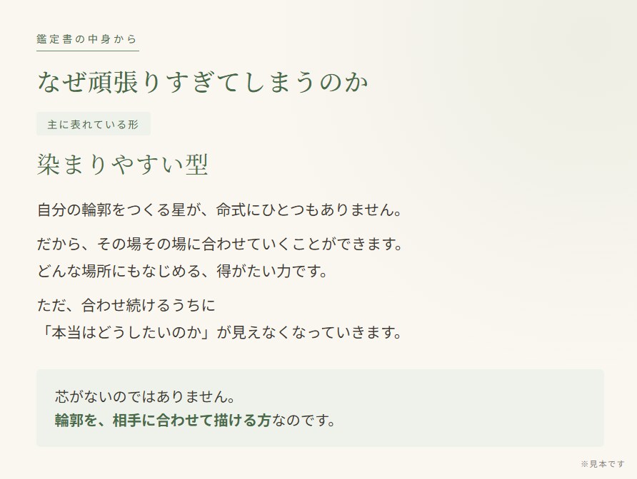 頑張りすぎる理由に四柱推命で名前をつけます ずっと自分を責めてきた方へ。弱いのではなく、気質なのです。 イメージ4