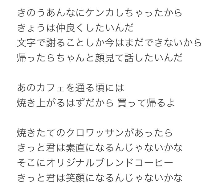 あたたかい気持ちになる歌詞を作ります 聴く人の耳と心に残る歌詞をお届けします！ イメージ3
