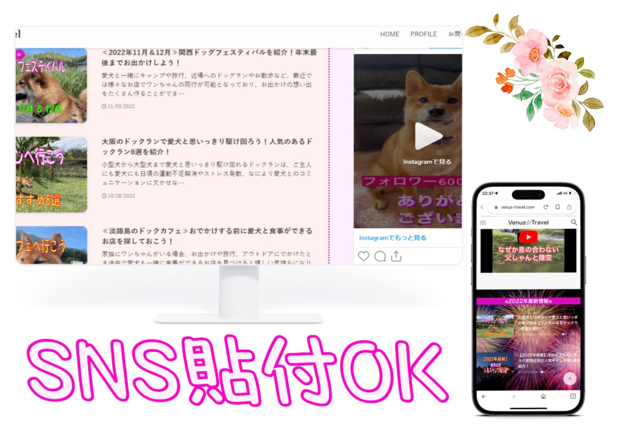 素敵なHPをWordPressで制作します 初めてのHPでも、アフターサービスがあるので安心です！ イメージ4