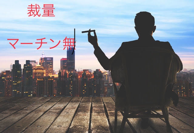 極秘 最強プロトレーダー裁量を教えます バイナリーの稼ぎ方【専業トレーダーのトレード公開】 イメージ1