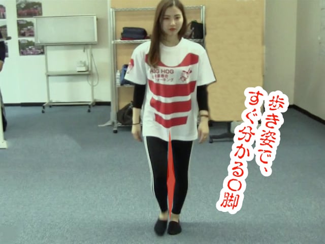 Ｏ脚をなおして、まっすぐ美しい脚の作り方を教えます プロトレーナーによる年齢を問わず、効果のある方法♪ イメージ1