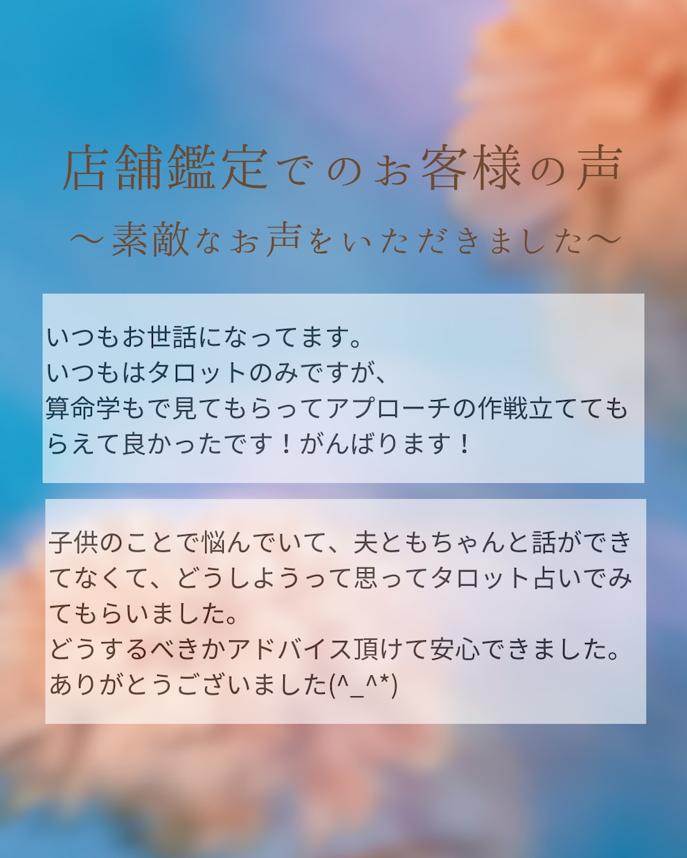 30分チャットor質問３つ長文✳タロット占います すぐ★即納24時間内｜恋愛 片思い 不倫 複雑愛 仕事 転職 イメージ7