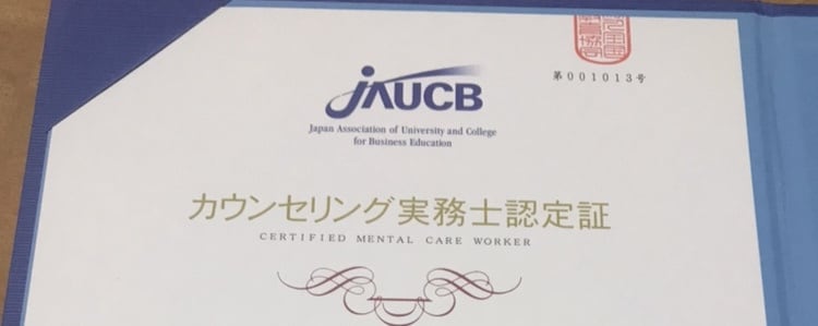 カウンセラーの資格をもつ私が相談に乗ります カウンセリング技術や心理学様々な勉強をしています。恋愛系得意 イメージ3