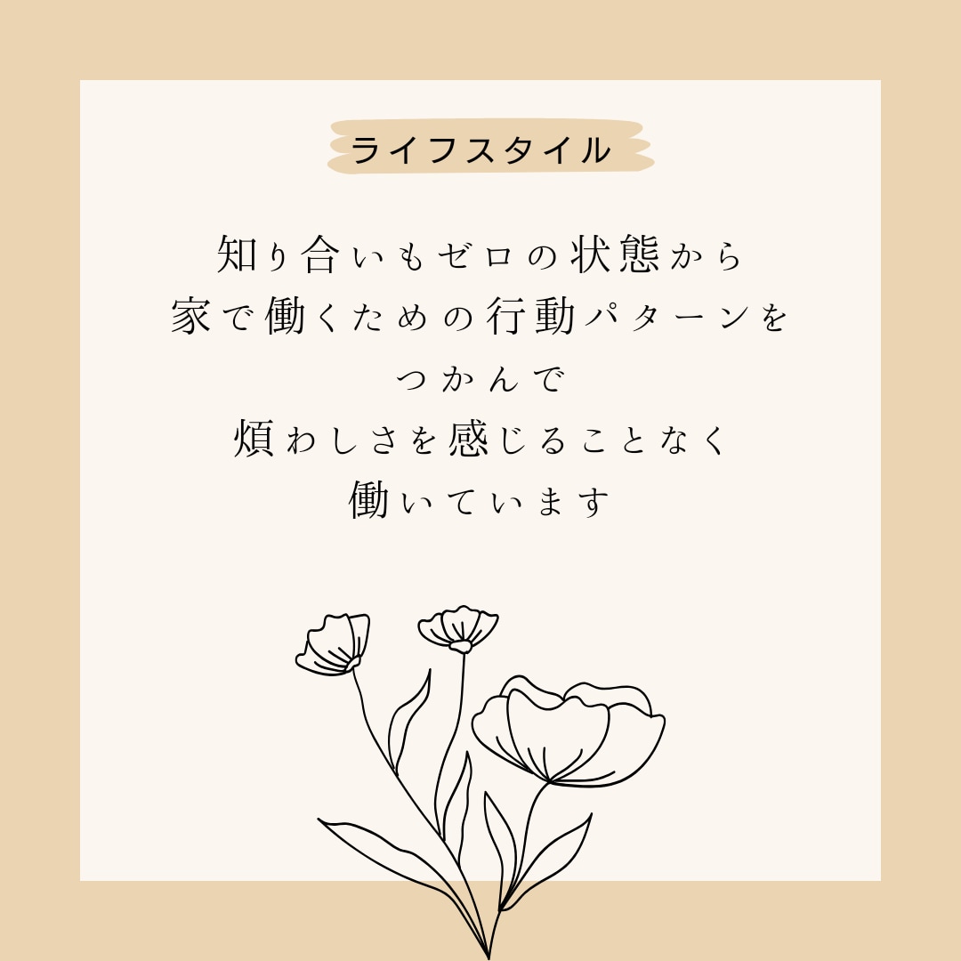 子どもの通う園や学校へのモヤッとした不満をききます 子育ての話を海外の方から情報を得て来たことを話せます。 イメージ3