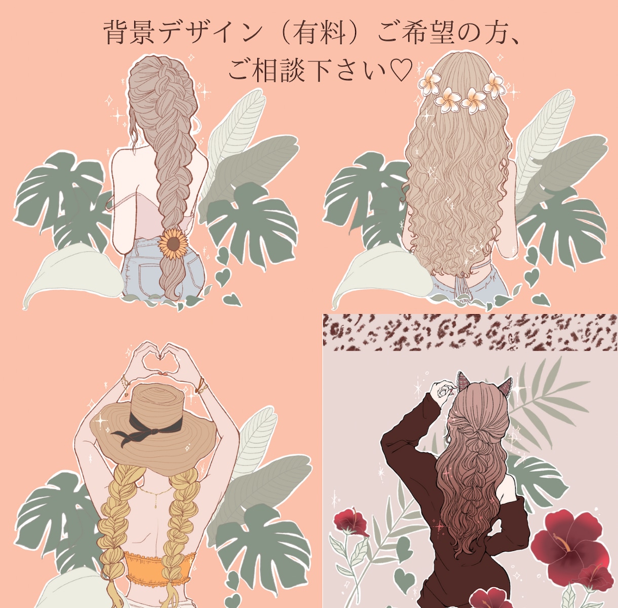 ふんわり繊細♡後ろ姿が大人可愛いアイコン描きます SNS運用を全力応援!後ろ姿＋正面向きのお得な２点セット♪ イメージ4