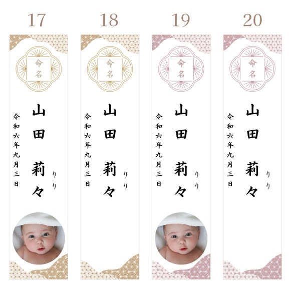 送料無料★命名札・お子様の写真入りを作成します ~感謝の気持ちを命名札に込めて：17~20 イメージ2
