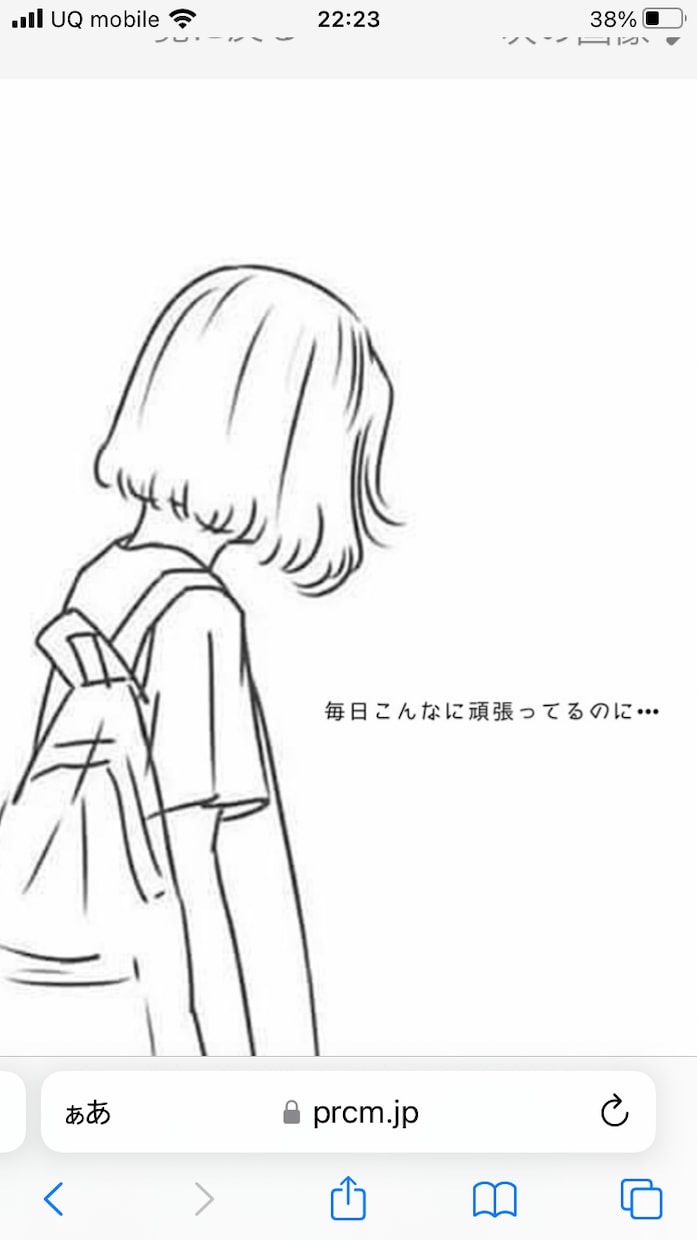 もう無理かもしれない心の悩み楽にします 明日頑張ろう　誰にも言えない悩み聞きます。 イメージ1