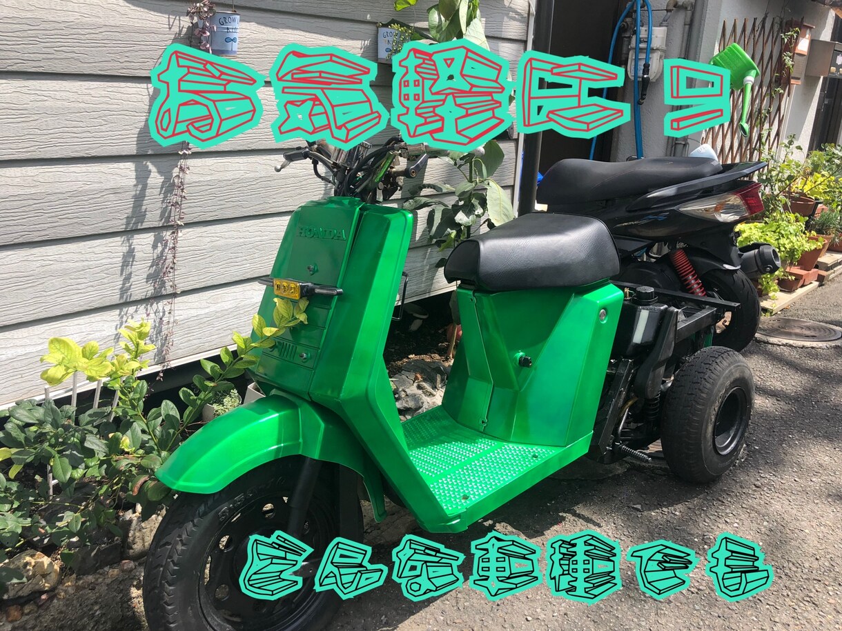 バイク屋があなたのバイクの故障原因を教えます 明るく楽しい安全な皆様のバイクライフを！！ イメージ1