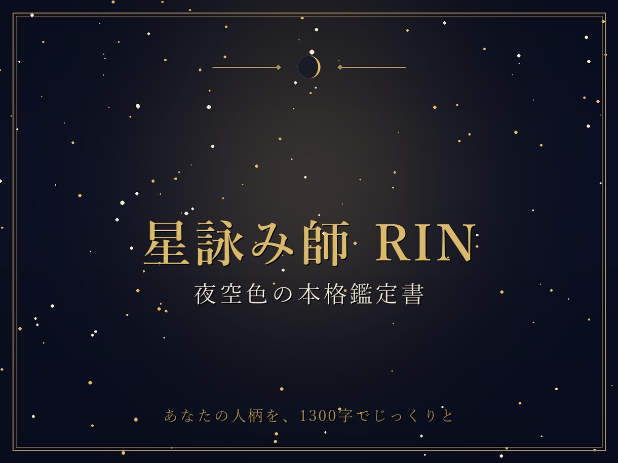 恋愛・仕事・お金の流れを 一冊の鑑定書にします オーラの色から、人柄を1300字で深く読み解きます イメージ10