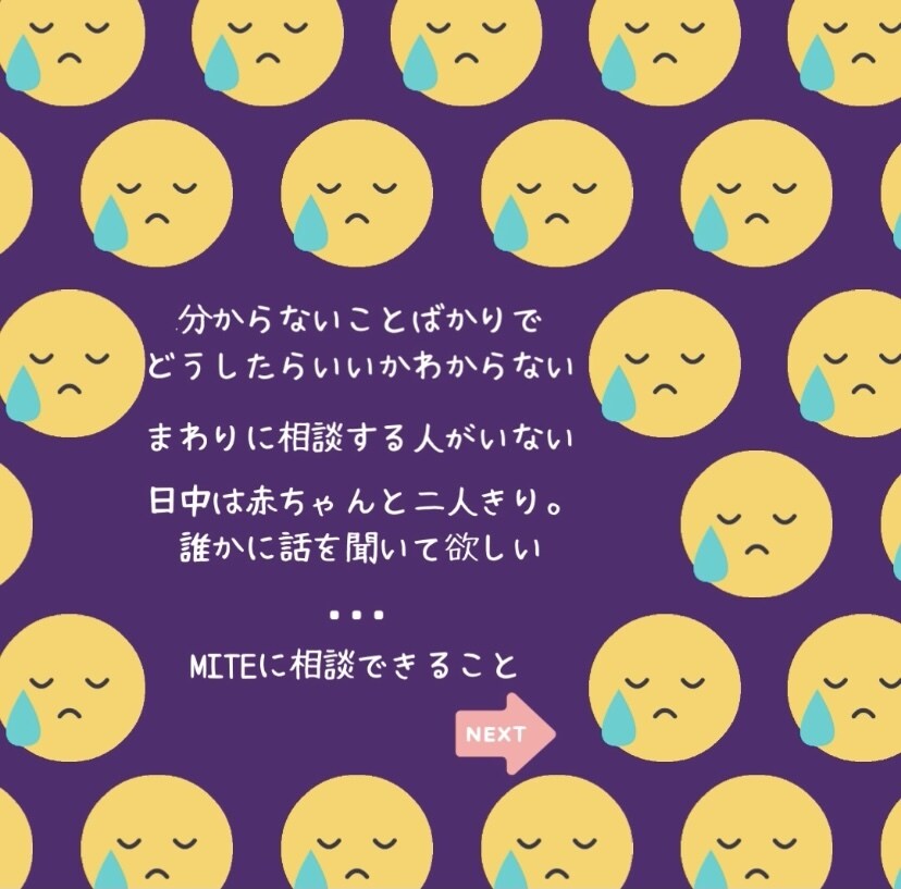 産後の悩み、育児の不安...アドバイスいたします 「こんな時どうすればいいの？」育児の合間にチャットで相談 イメージ2