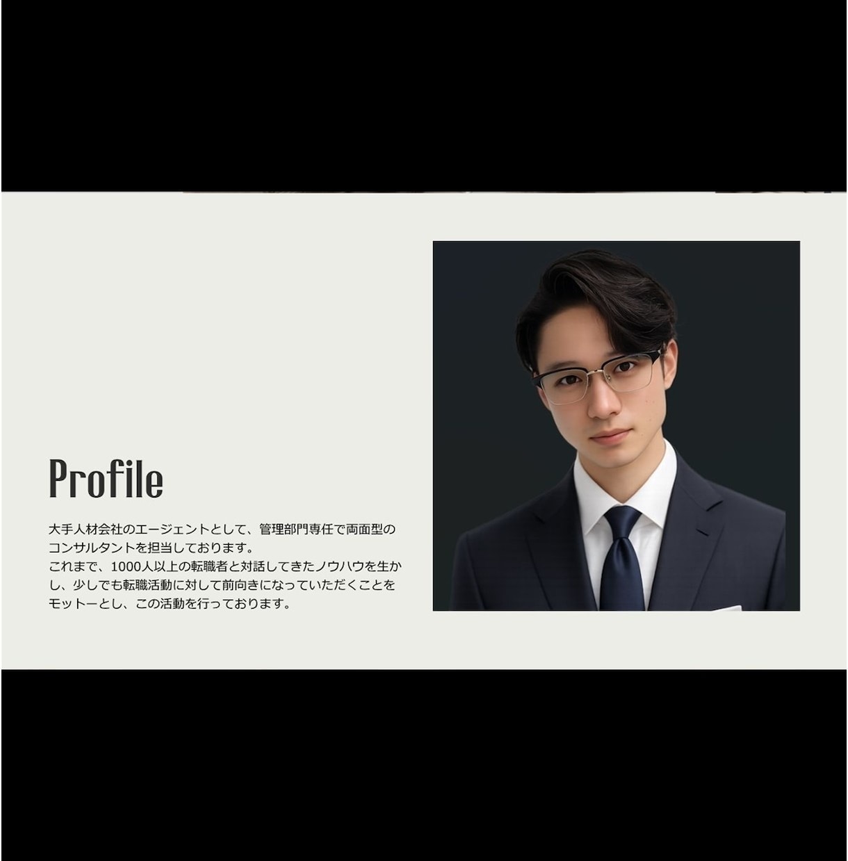 管理部門の皆さま！転職活動のノウハウお伝えします 専任コンサルがサポート／0からの書類作成可／顔出し不要 イメージ2