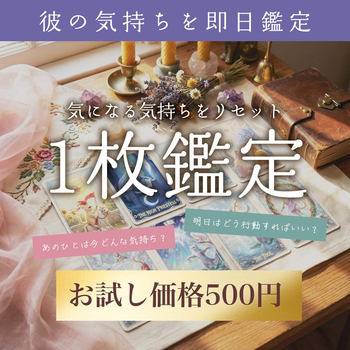 YES/NO鑑定★ 猫タロットが悩みに白黒つけます サクッと1枚引き！お試しや「結果だけ知りたい」あなたへ イメージ5