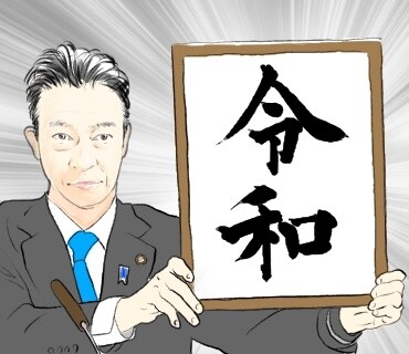 顔はめ似顔絵！あなたも令和おじさんになれます SNSのプロフィール画像にいかがですか？ イメージ6