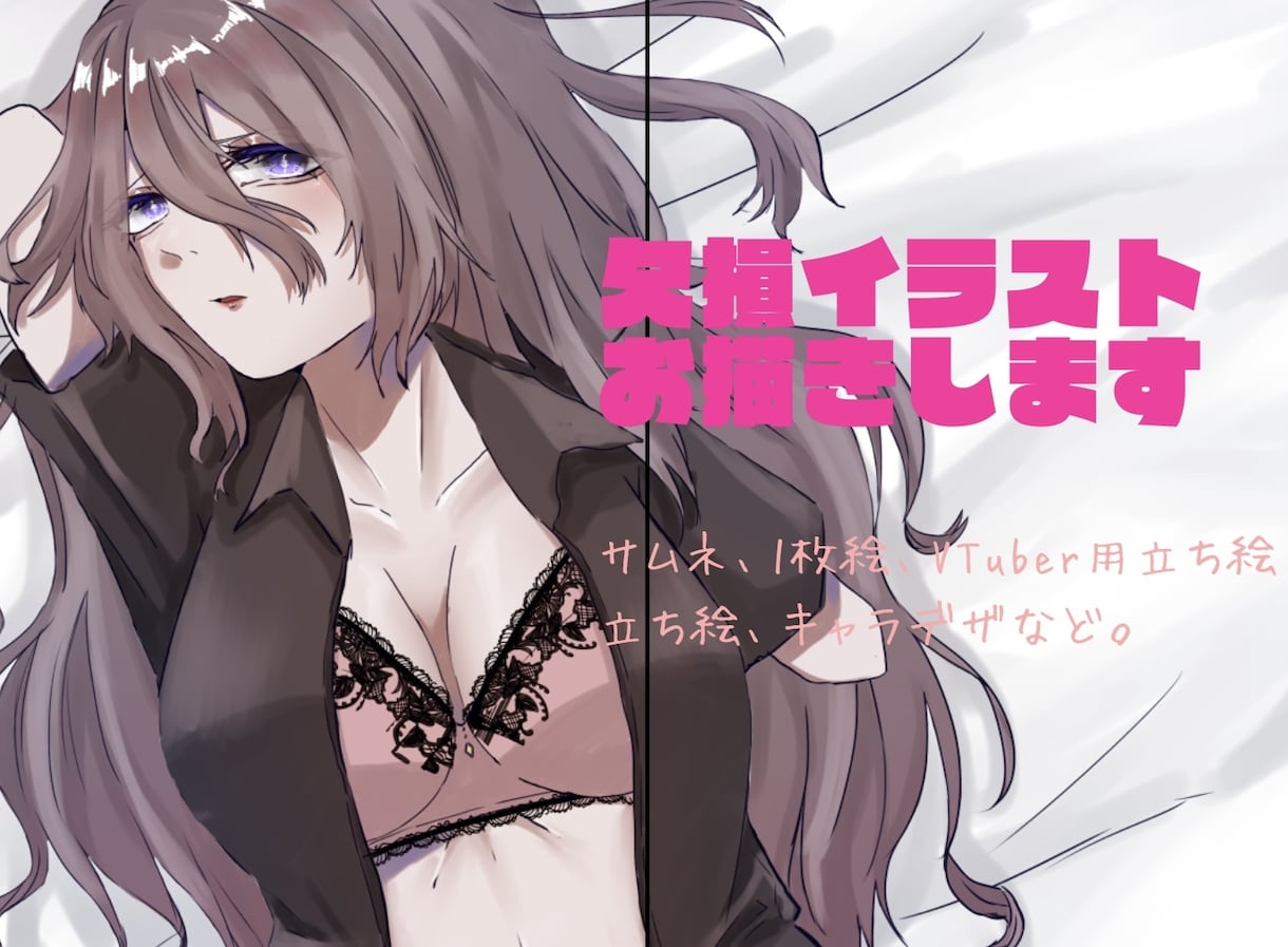 あなた好みの欠損キャライラストかきます 欠損好きによる欠損好きのための欠損キャラ1枚絵VTuber イメージ1