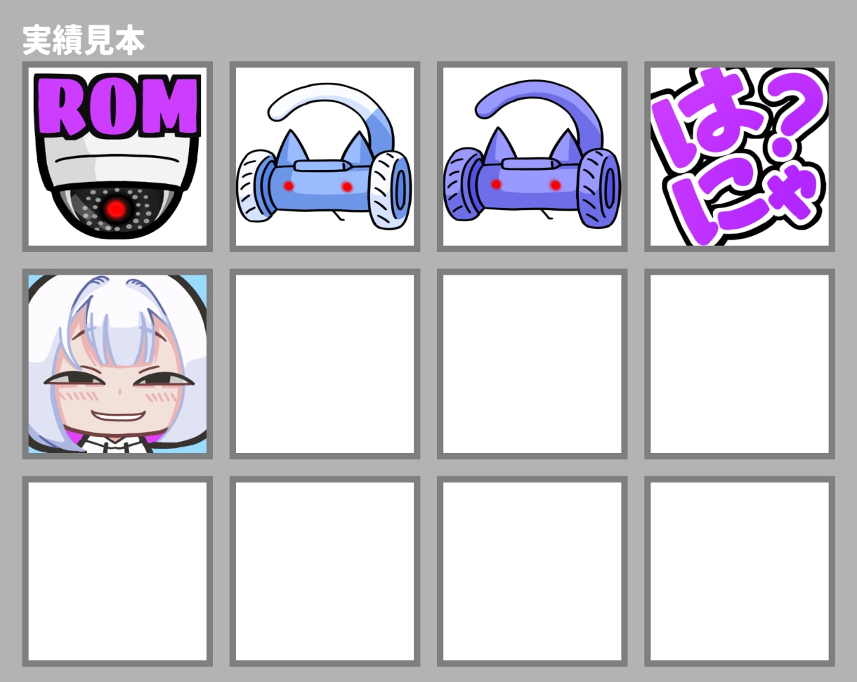 可愛いTwitchスタンプ制作いたします その人に合ったイメージで1点1点丁寧に制作いたします！ イメージ3
