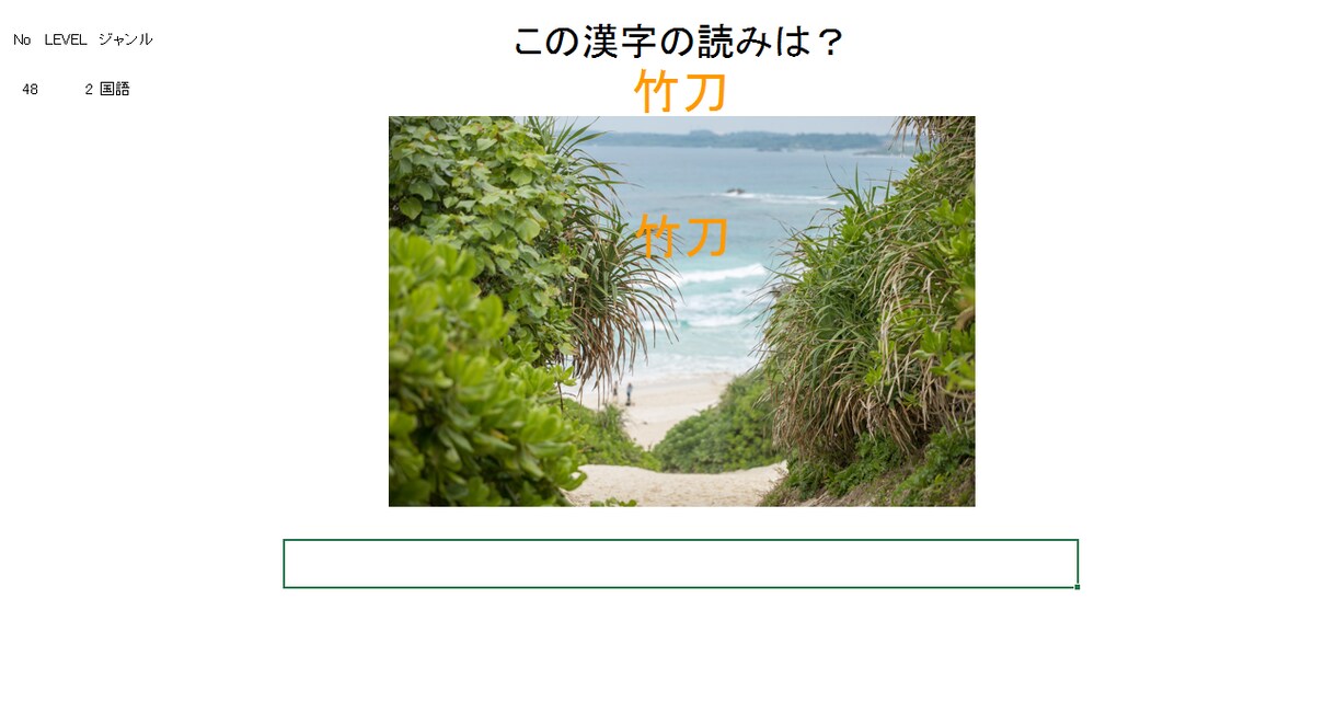 打ち上げ、研修などに使える、常識クイズ提供します 10人で購入すれば1人100円！！手軽にクイズ大会を開こう イメージ2