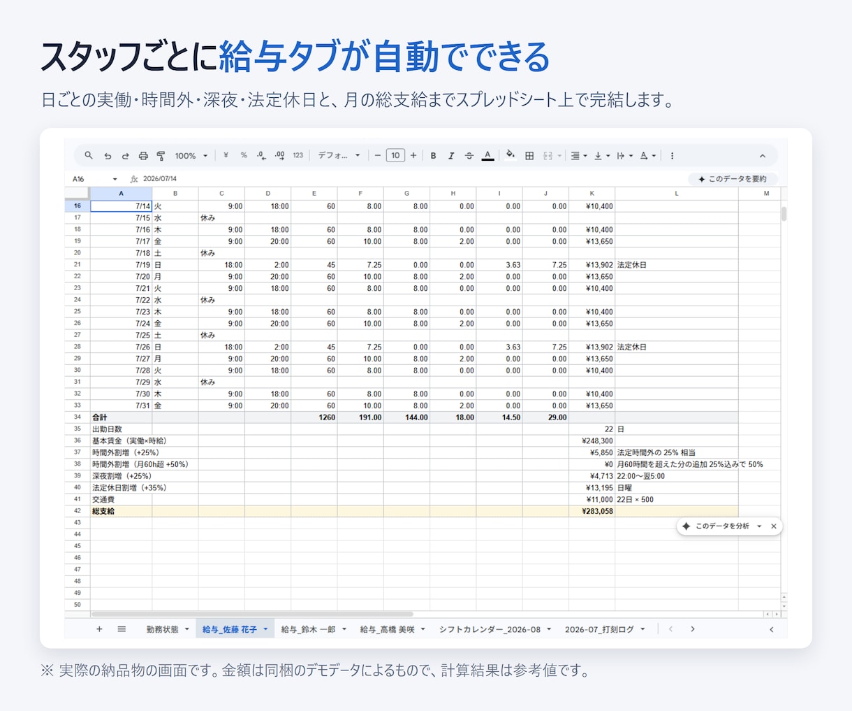QR打刻の勤怠・シフト管理を作ります 月額0円。残業・深夜・休日割増まで自動で計算します イメージ4