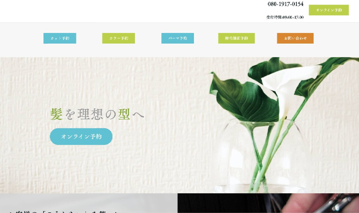 格安＆最短納期★ペライチでホームページ制作します 見やすく伝わるデザイン！最短納期！レスポンシブ！SEO対策！ イメージ4