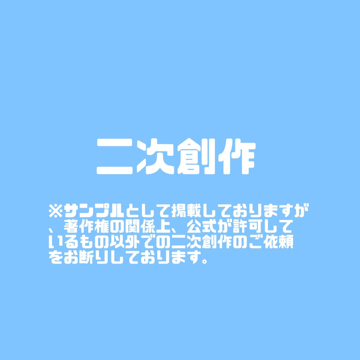 綺麗で可愛いイラストを描きます SNSや動画に！1枚絵も承っております！ イメージ5
