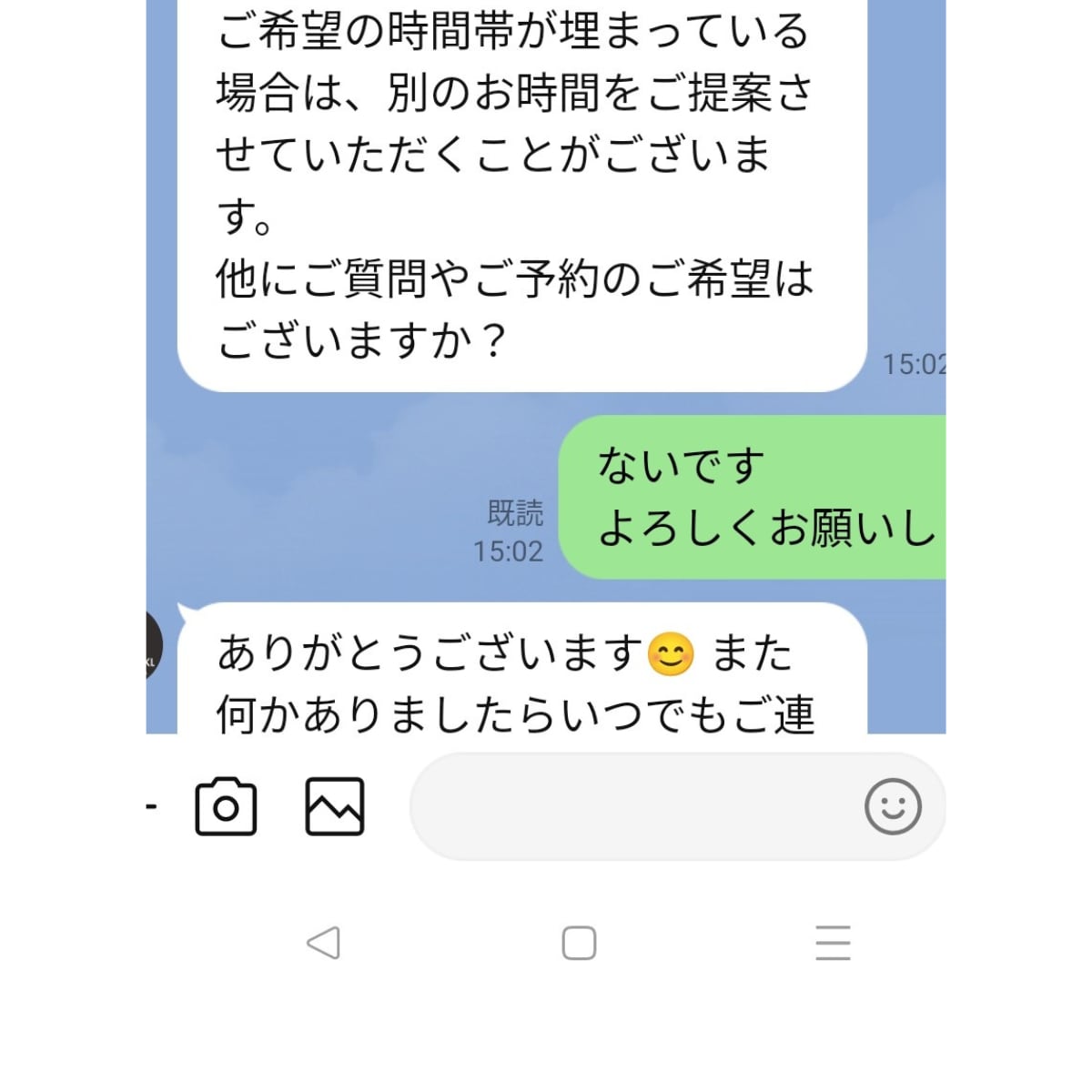 DifyでAIチャットボット作り代行します DifyでのAIチャットボット導入をまるごと代行 イメージ5