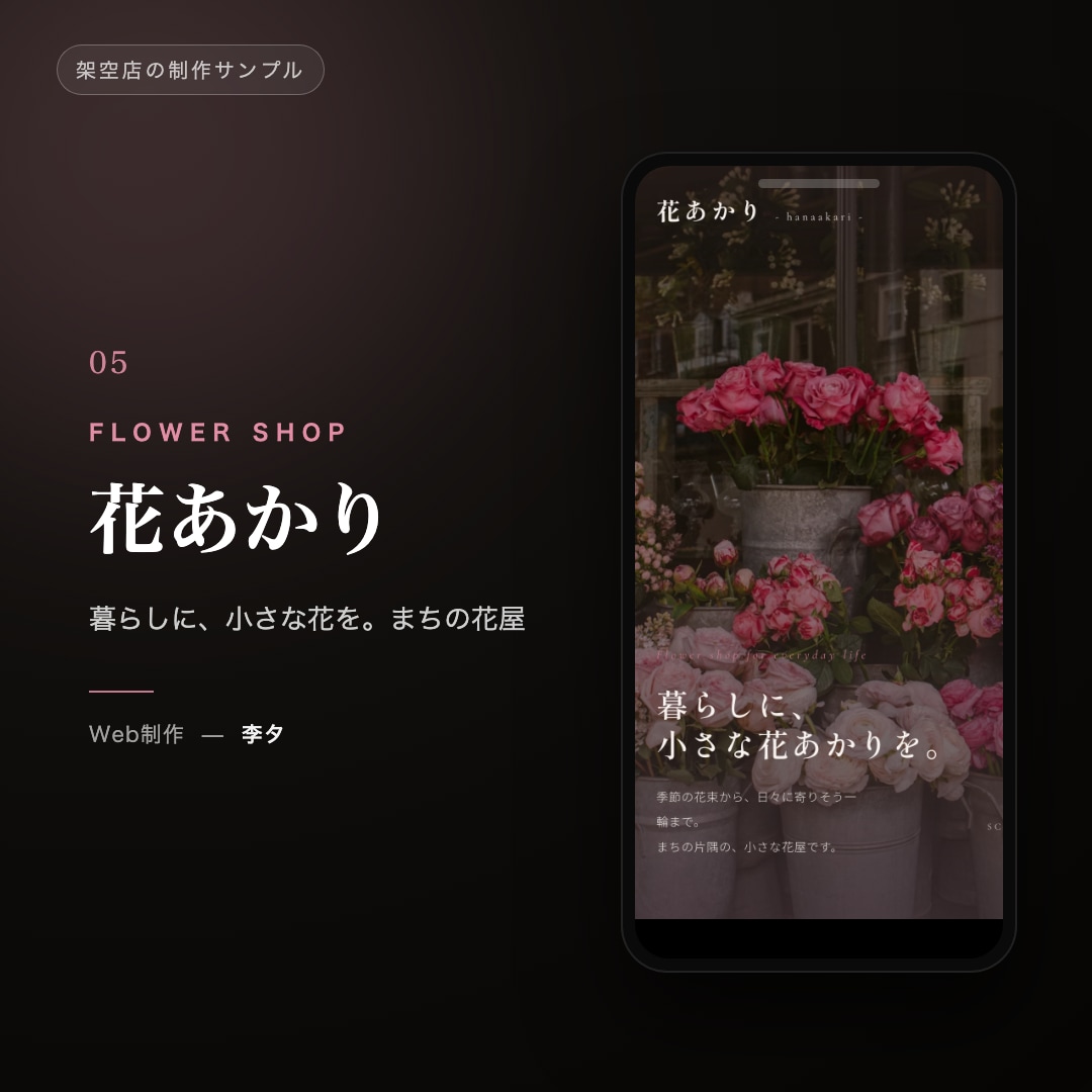 スマホで映える、頼みたくなるHP作ります 写真がなくても大丈夫。雰囲気から一緒に作ります。 イメージ6
