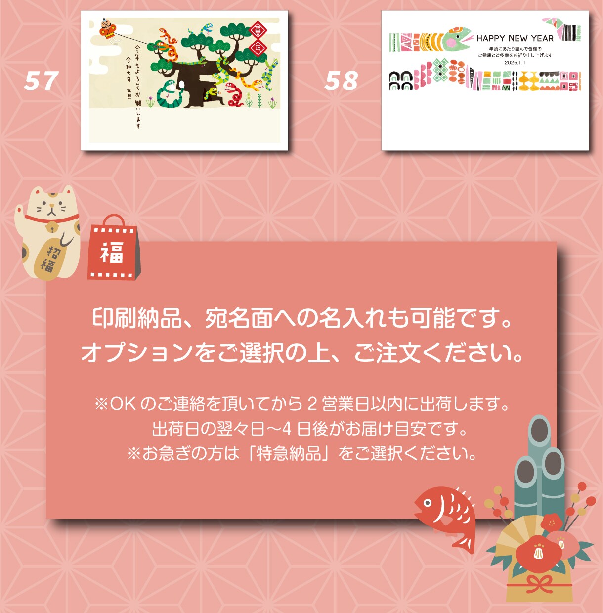 印刷納品◎年賀状を作成します 2025年年賀状/豊富なデザインからお選びください イメージ9