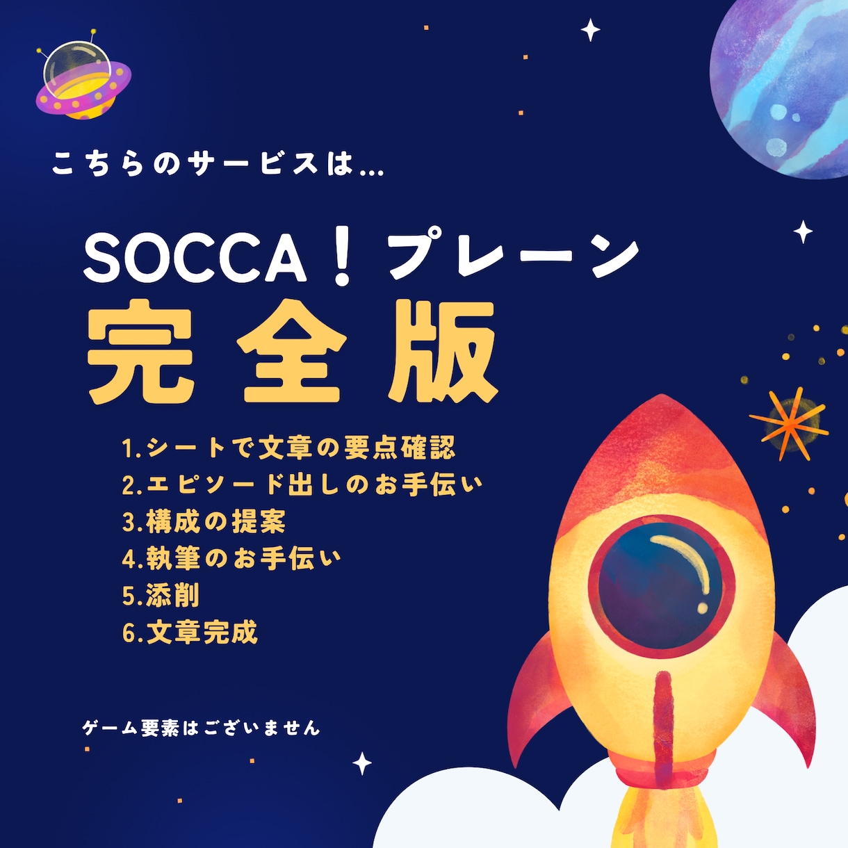 自分で書きたい方へ！文章作成をサポートします 自分の手で書き上げたいから、並走サポートがほしいならピッタリ イメージ2