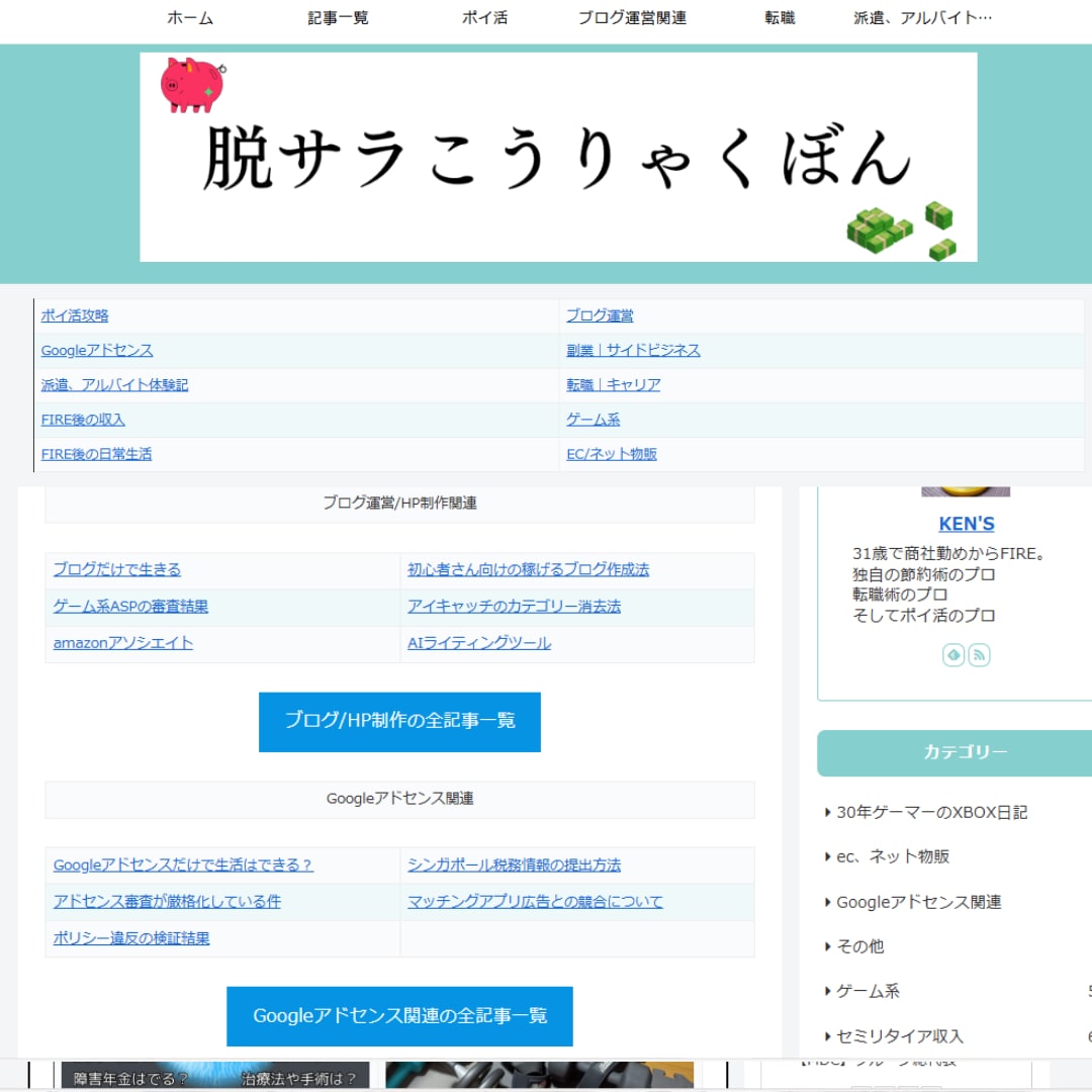 月間20万PV超サイトの広告欄を30日間お貸します 多ジャンル全9サイトの広告欄に希望のバナー広告を掲載します イメージ7
