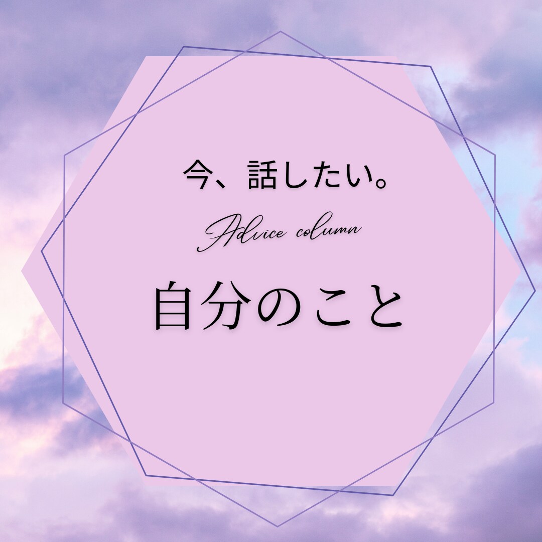 今、話したい。そんなあなたの力になります 心が疲れた日は、ひとりで抱え込まずに頼ってください。 イメージ1