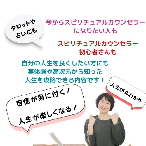 スピリチュアル　本物のスキルを身に付る事ができます ✅人生はこうなっていた✅初心者もプロもマインドセット攻略 イメージ3