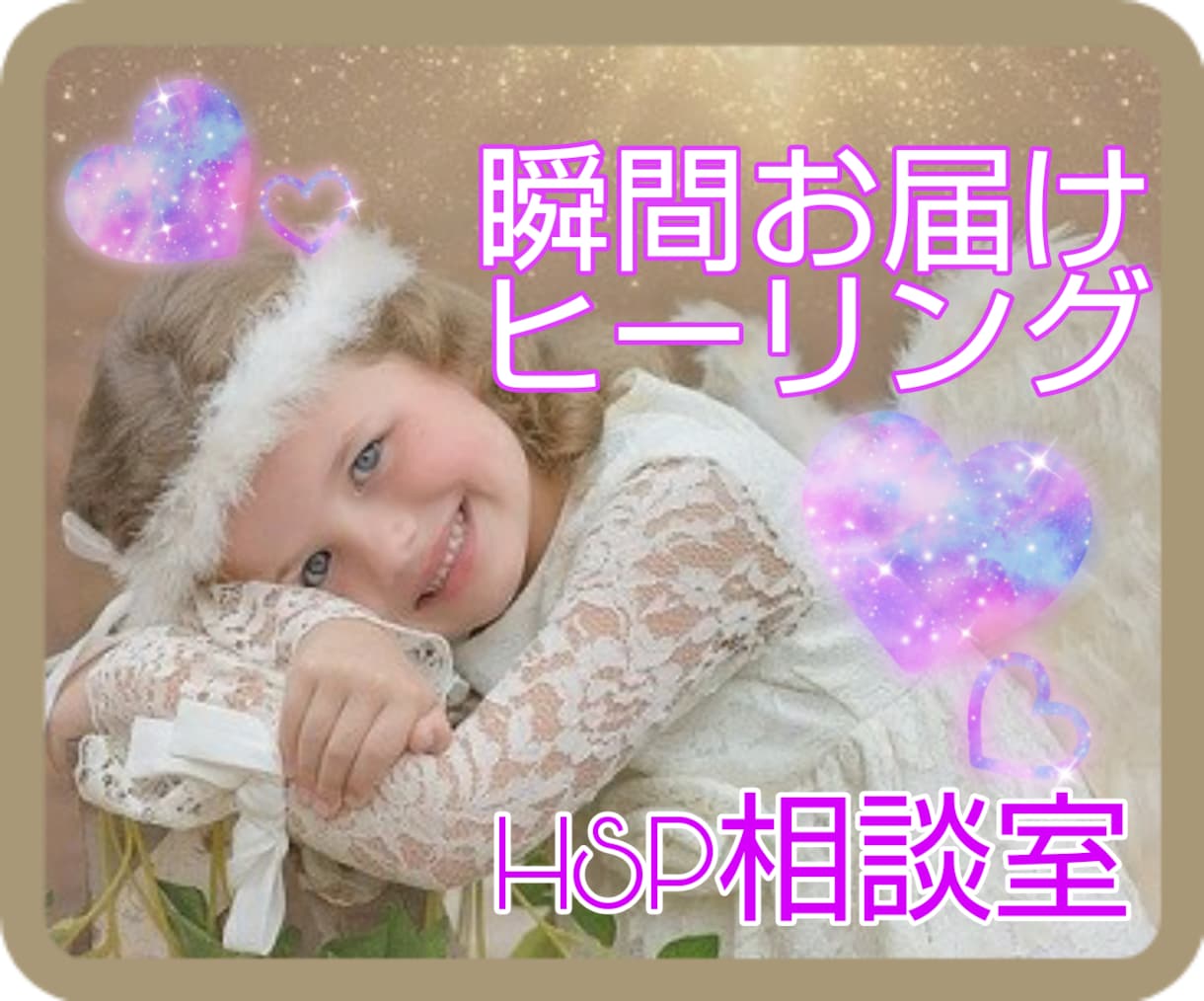 即★ヒーリング★ワンコインで申込直後→1日癒します 【現在ご新規様も受付可です：ワンオラクル＆ヒーリング音声付】 イメージ1
