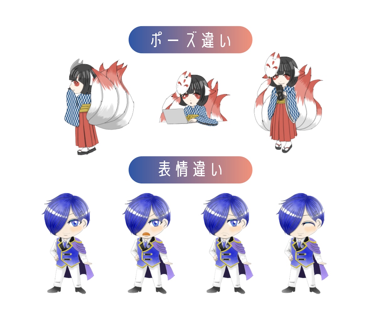 可愛いミニキャラ作製します 2頭身〜2.5頭身の全身イラスト！商用可！ イメージ3